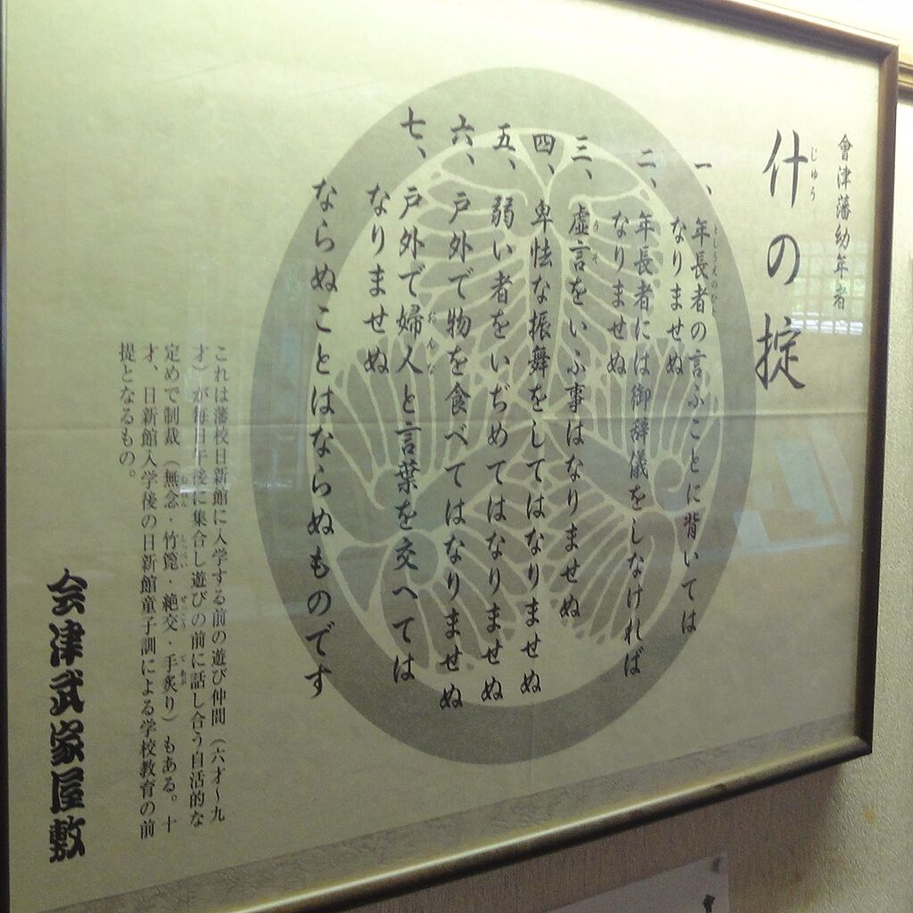 『什の掟』