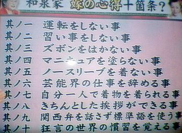 ウソかホントかわかりません