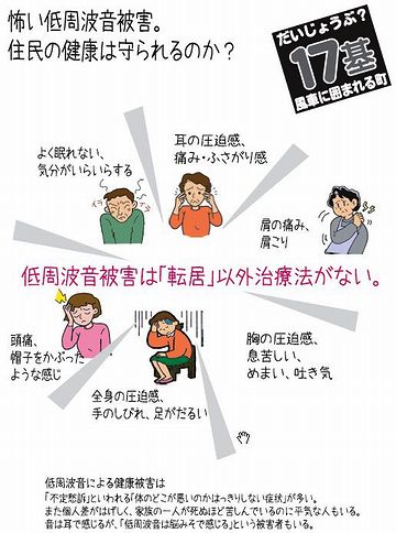 めまい、動悸、耳鳴りなどの症状を訴える人が出るみたいです