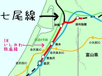 七尾線