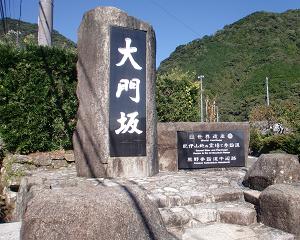 熊野古道の入り口
