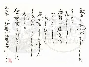 坂口安吾の『桜の森の満開の下』みたいな、静謐なサクラの風景は……
