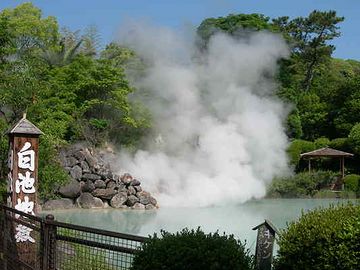 別府・白池地獄