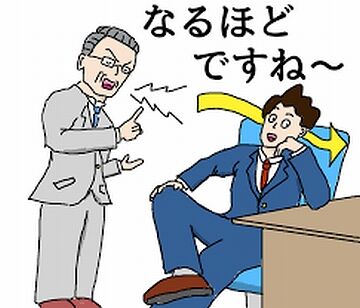 右から左でしょ