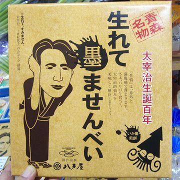 “生まれてすいません”の気分で、太宰に同調したのかも