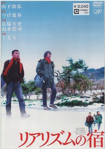 なんと、映画になってました(2003年度作品)