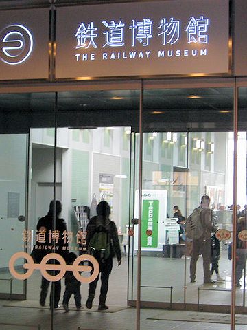 大宮といえば、鉄道博物館です