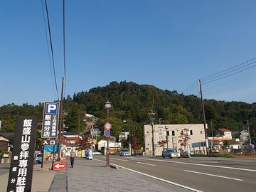 飯盛山