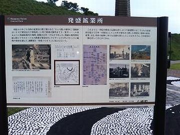 発盛(はっせい)鉱業所と云います