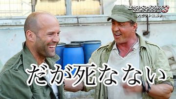 し、死にそうじゃ