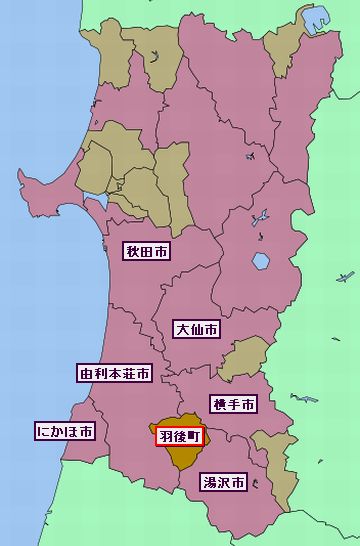 雄勝郡の羽後町