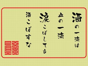 一滴の血も流れてないんです