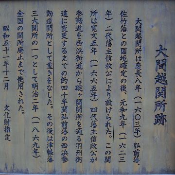 跡地は、公園として整備されてます