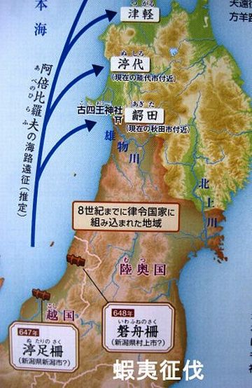 渟足柵(ぬたりのき)と同じ字の“渟代(ぬしろ)”です