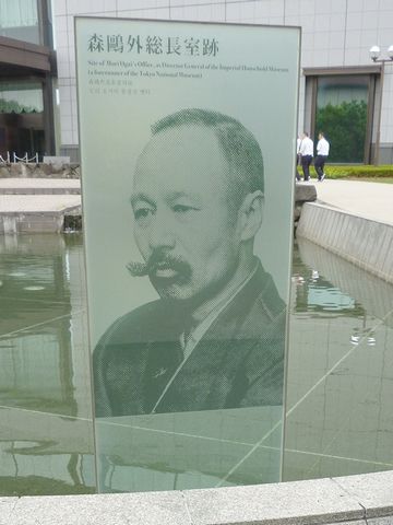 森鴎外のパネル