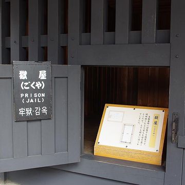 2ヶ月間、獄屋に入れられた後……