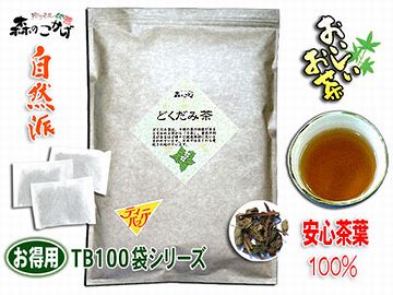 ティーバッグのドクダミ茶