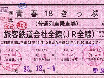 冬の利用期間は、12月10日～1月10日までです