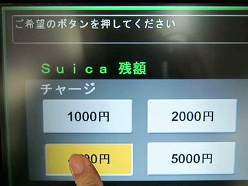 常に2,000円～3,000円はチャージしてある