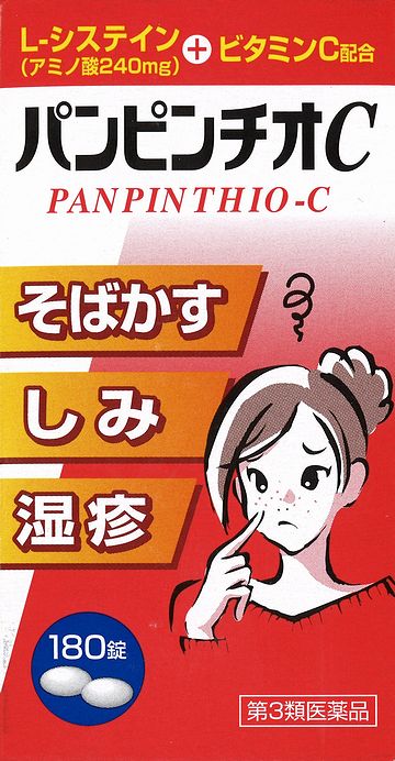 パンピンチオC