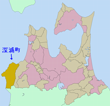 深浦町(ふかうらまち)ですよ