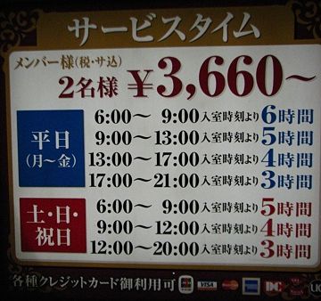 お手軽3,000円コースを選ぶわけよ