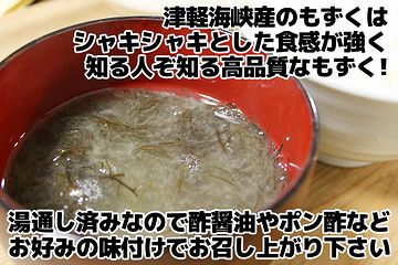 もずくは、なかなか美味しいものに当たりません