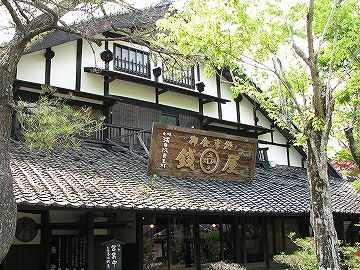 由布院・鍵屋