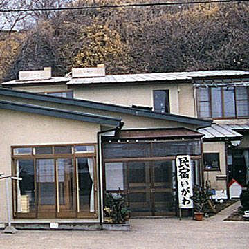 民宿『いがわ』