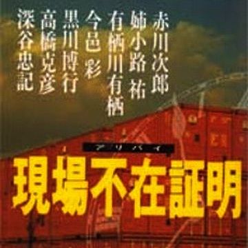 あなたが乗ったという事実を証明することは出来ません