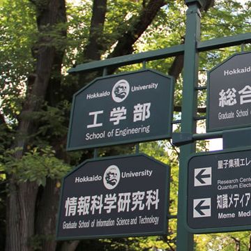 北大です。かっこいいですね。