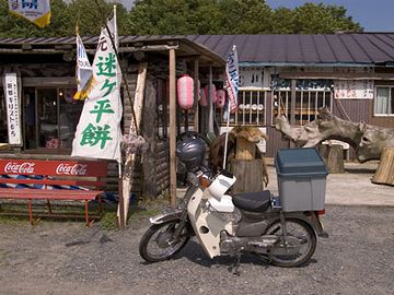 ここにも餅の名物が!