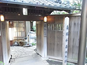 敷地内に、森鴎外の旧居を保存してある