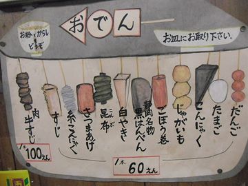 オデンの具なんて、太るもの入ってないでしょ