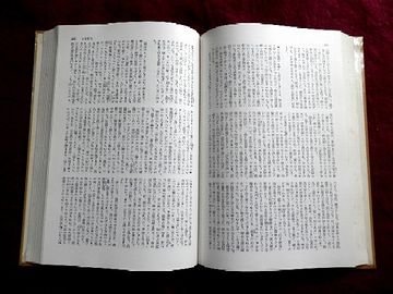 昭和40年代の筑摩書房『日本文学全集』。なかなかページが進みませんね。