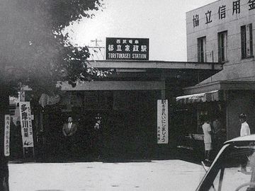 昭和38年の『都立家政駅』