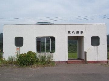 『東八森』駅