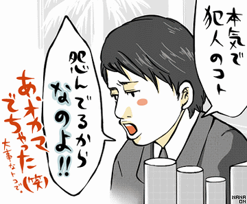 なんで宦官が、警察にいるのよ