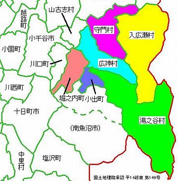小出町、堀之内町、入広瀬村、守門村、広神村、湯之谷村