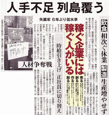 それとフロント嬢の人手不足が、どう関係してるのよ?