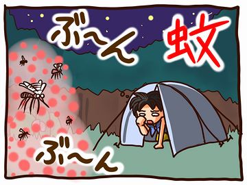 蚊が、山ほどいるに決まっておる