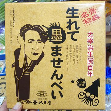 懐かしい！ 斜陽館を訪ねたのは、前日のことなのに……。