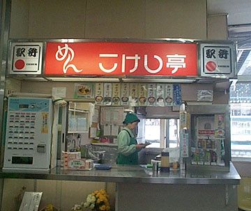 残念ながら、2014年3月で閉店してしまったようです
