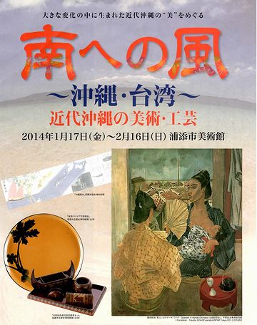 南への風って、北風ですよね