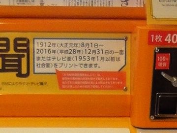 一面とテレビ面が選べます