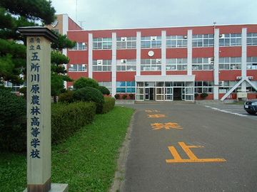 五所川原農林。校舎はわりとモダンです。