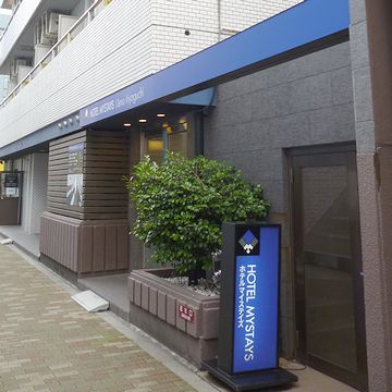 『ホテルマイステイズ上野入谷口』