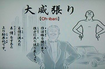 大いばり