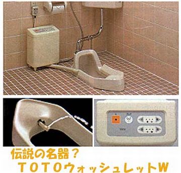 和式ウォシュレット