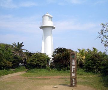 “とうだい”って、足摺岬にある灯台?